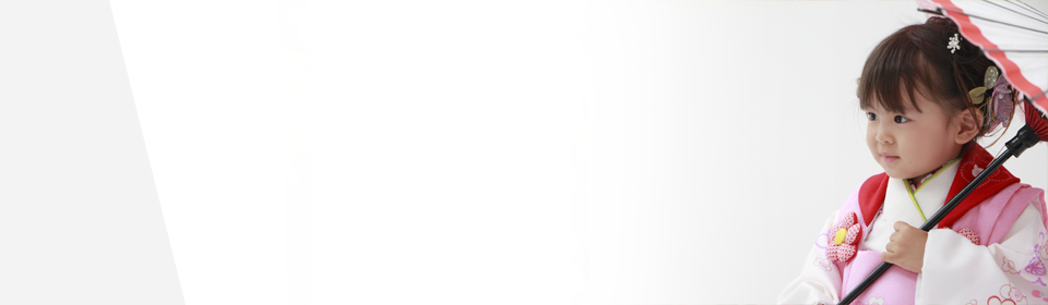 ご準備いただくもの